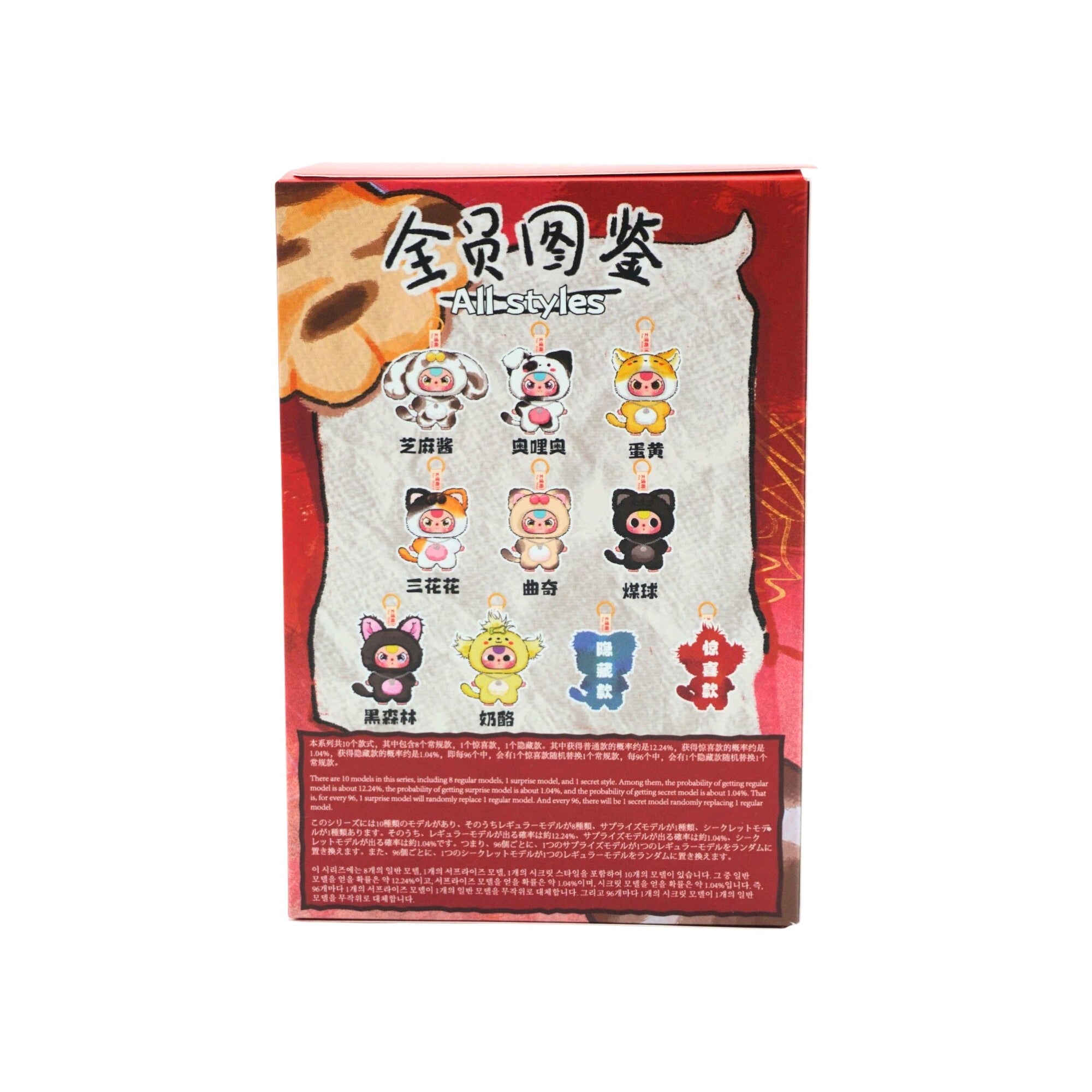 Baby Three Cats and Dogs Series Vinyl Plush Blind Box