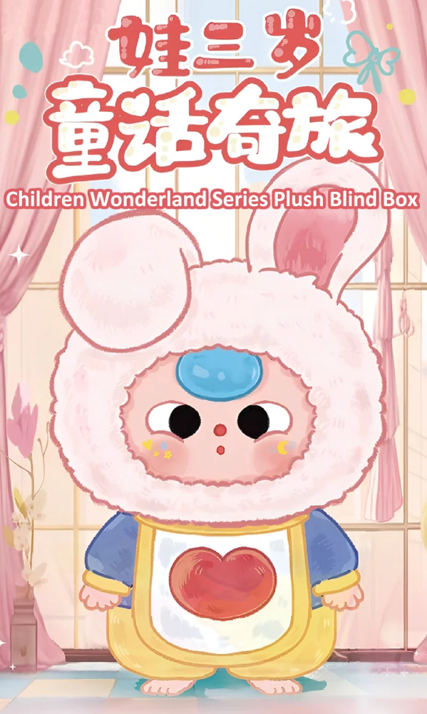 Baby Three Children's Wonderland Plush Blind Box (Confirmed)