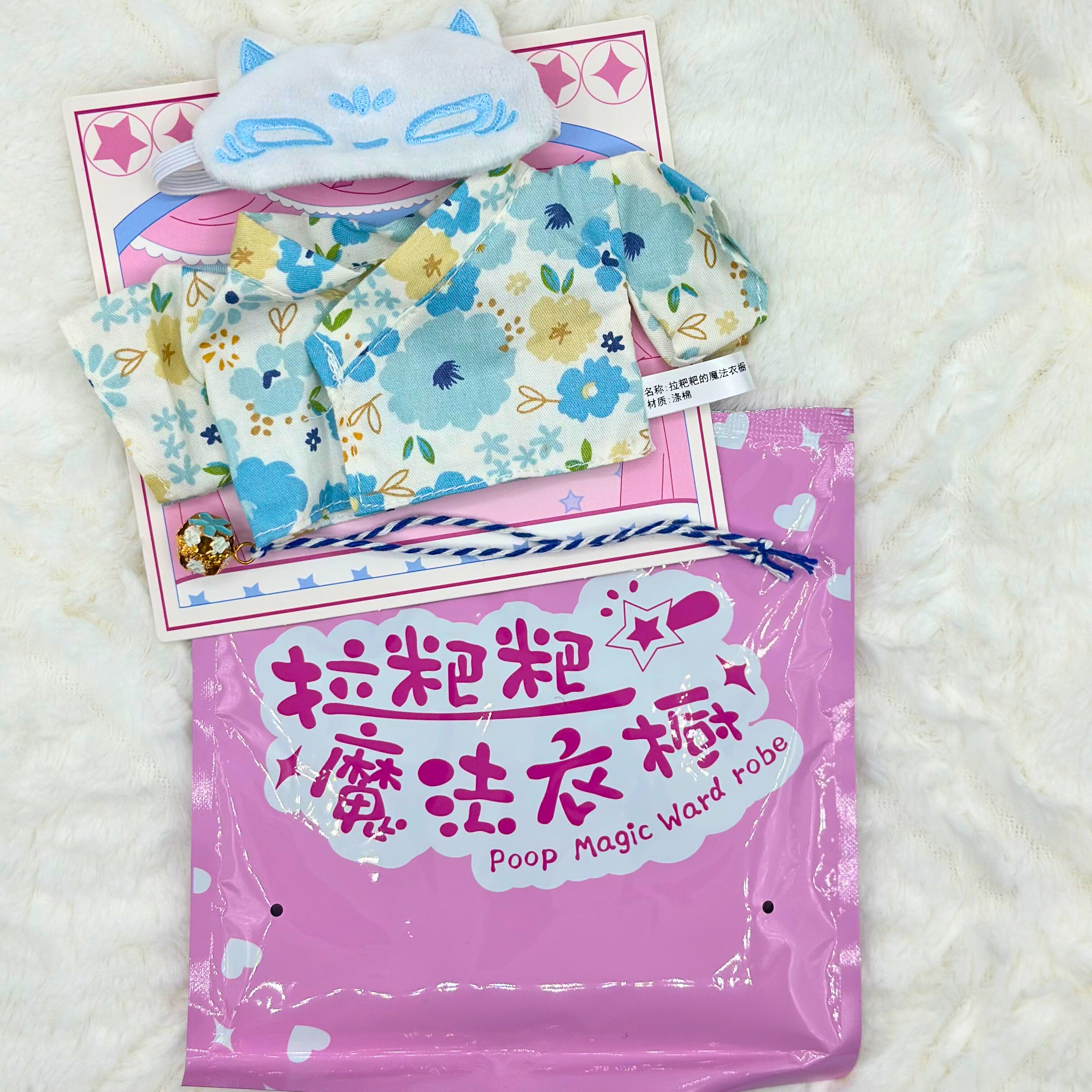 Baby Three Poop Magic Wardrobe for 15-17cm dolls (Confirmed)