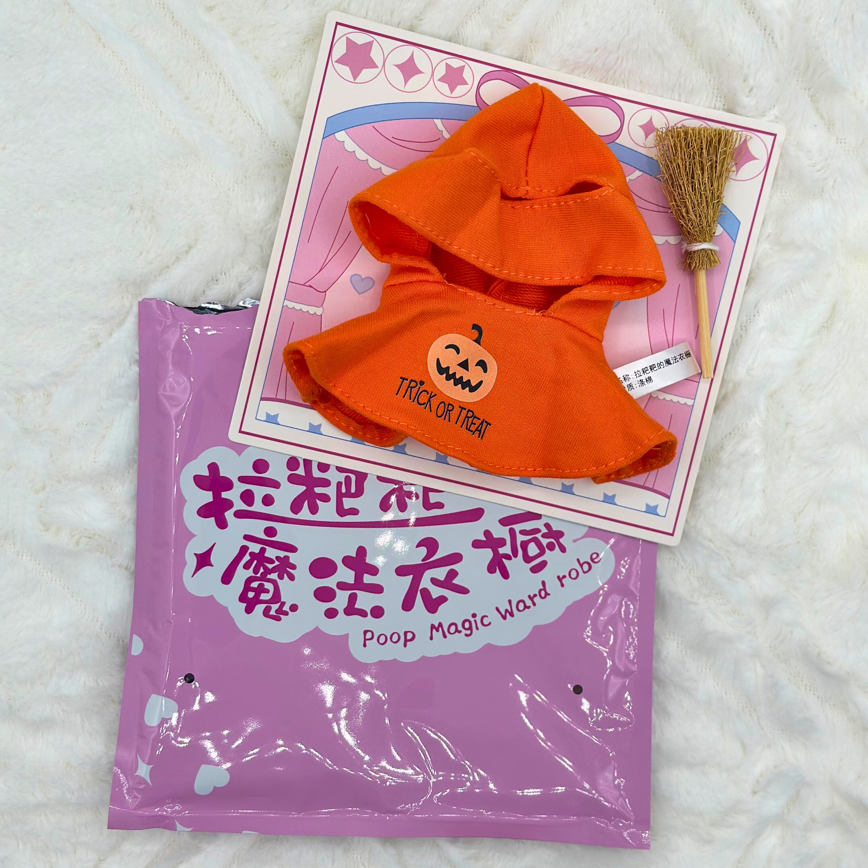 Baby Three Poop Magic Wardrobe for 15-17cm dolls (Confirmed)