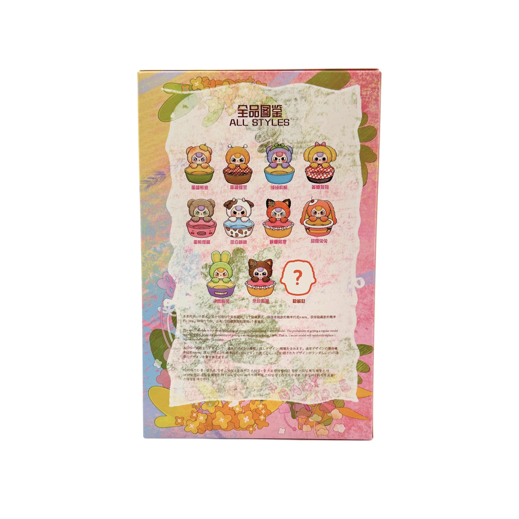 Baby Three Storage Basket Plush Blind Box