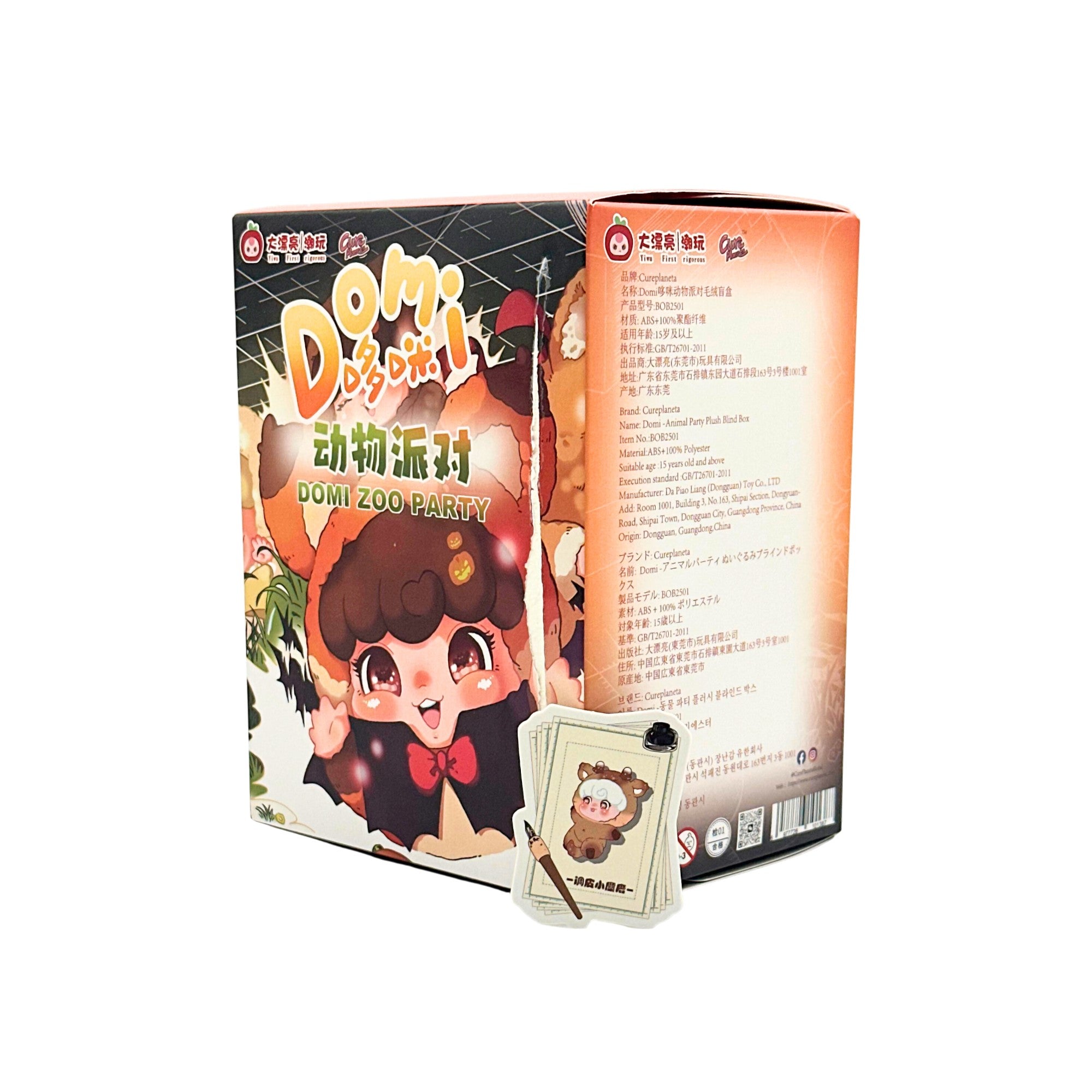 Domi Zoo Party Blind Box (Confirmed)