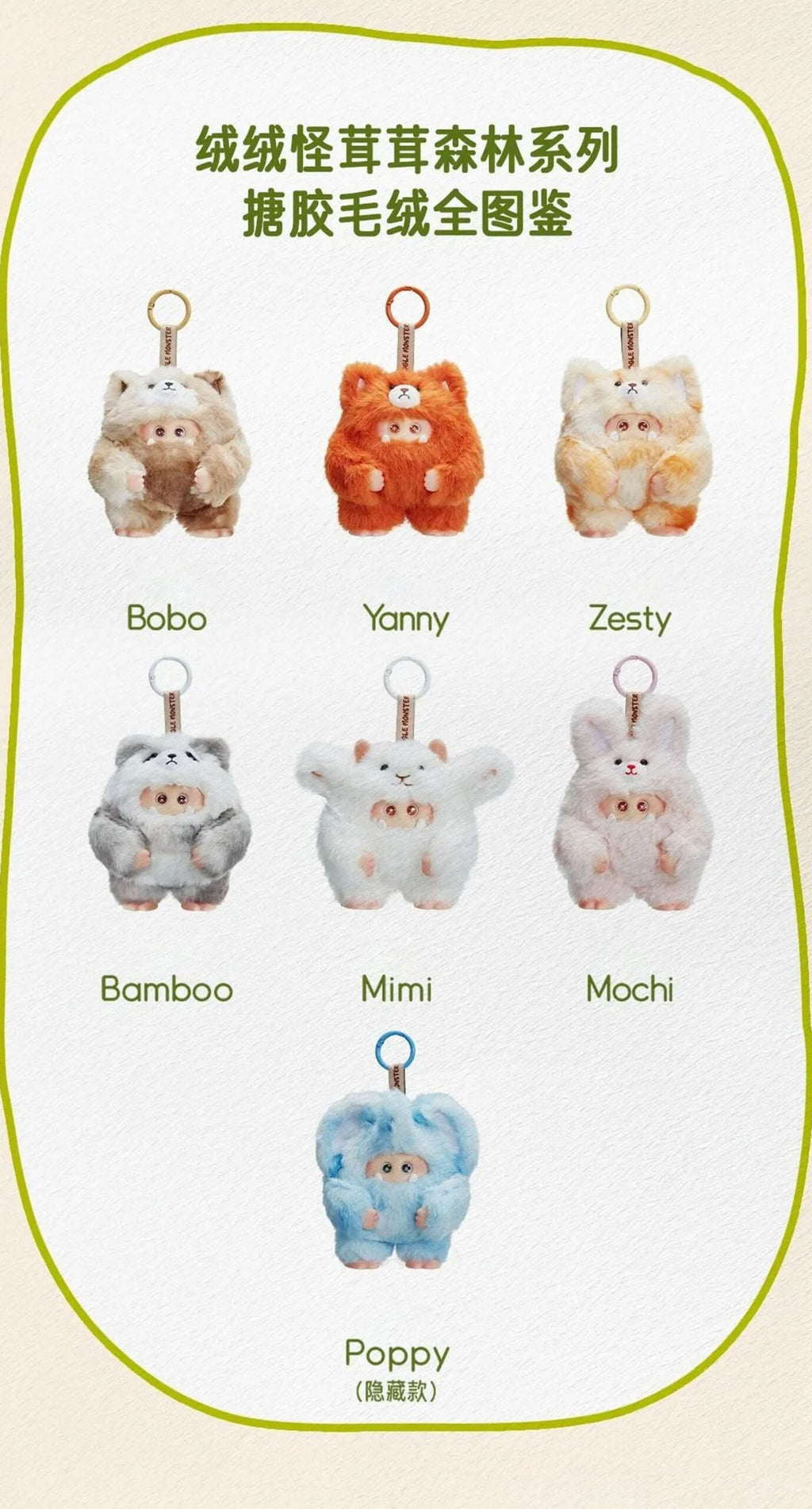 GIGGLE Monster Furry Forest Plush Blind Box