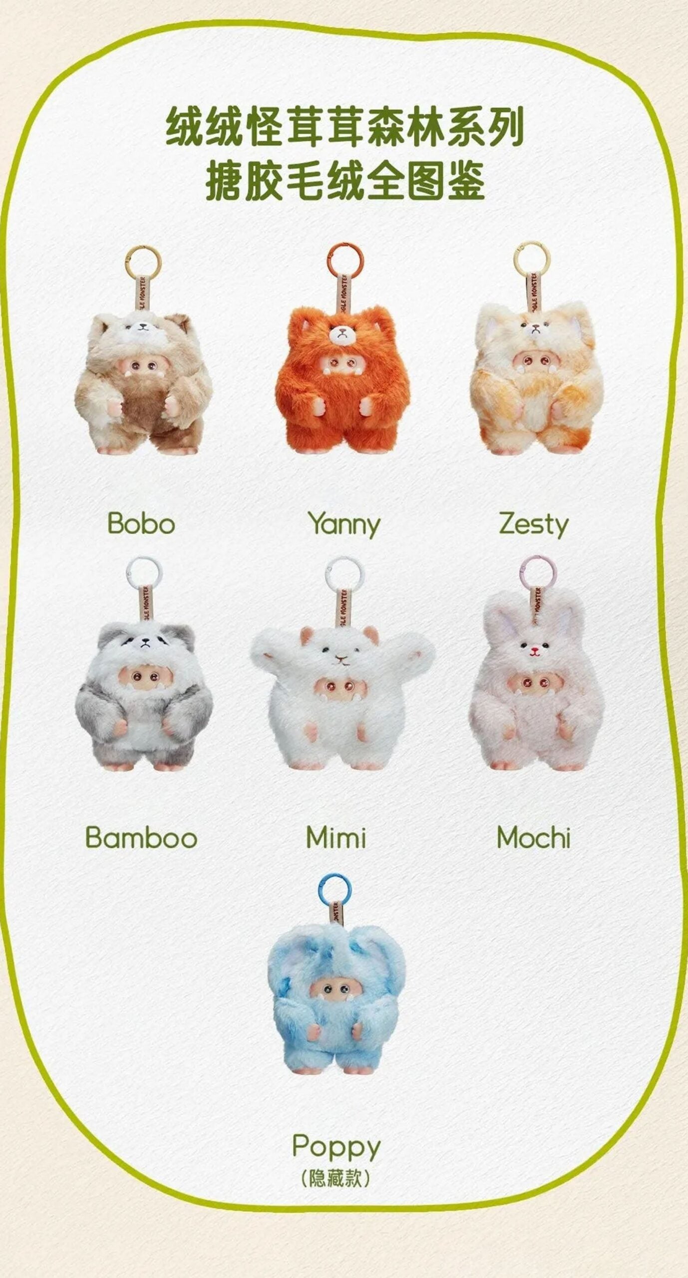 GIGGLE Monster Furry Forest Plush Blind Box