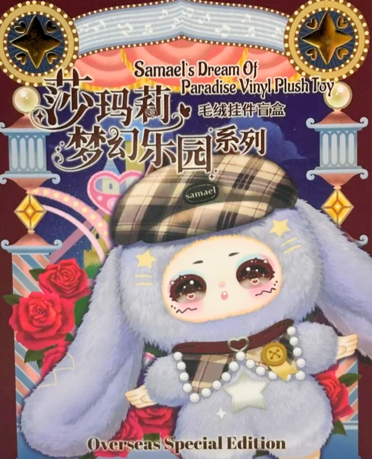 Samael Dream of Paradise Plush Blind Box (Confirmed)