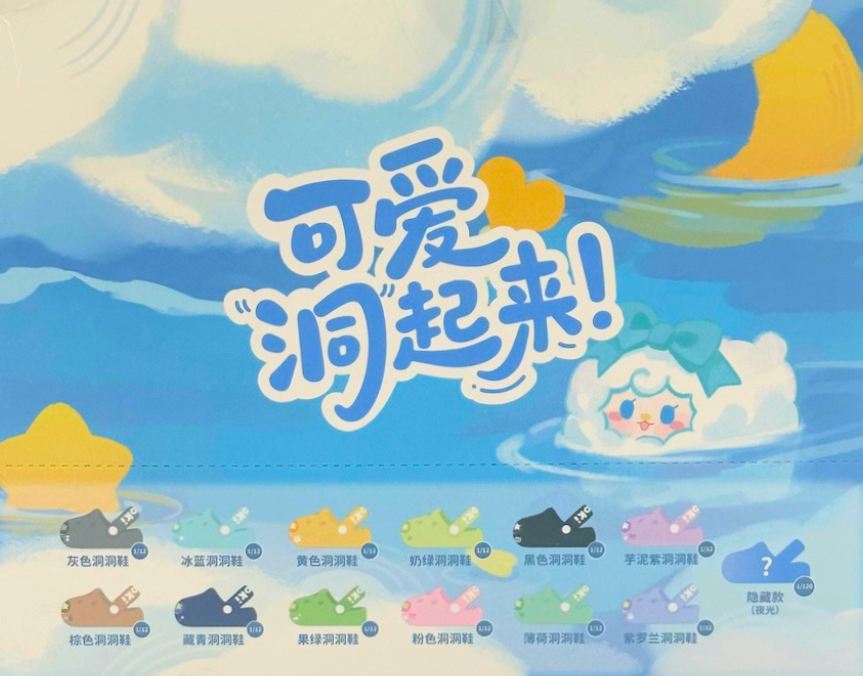 Yooki Holes Shoes - Pair (Confirmed)